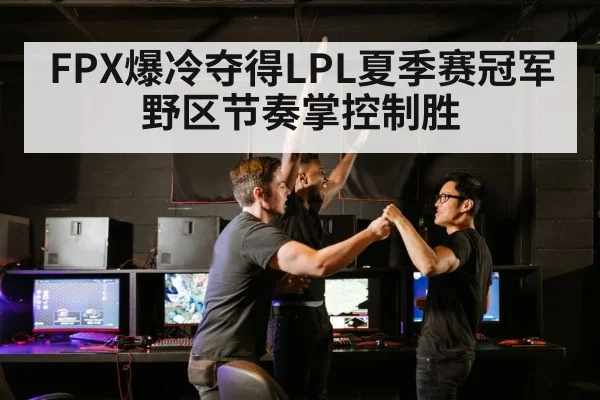 team celebration esports